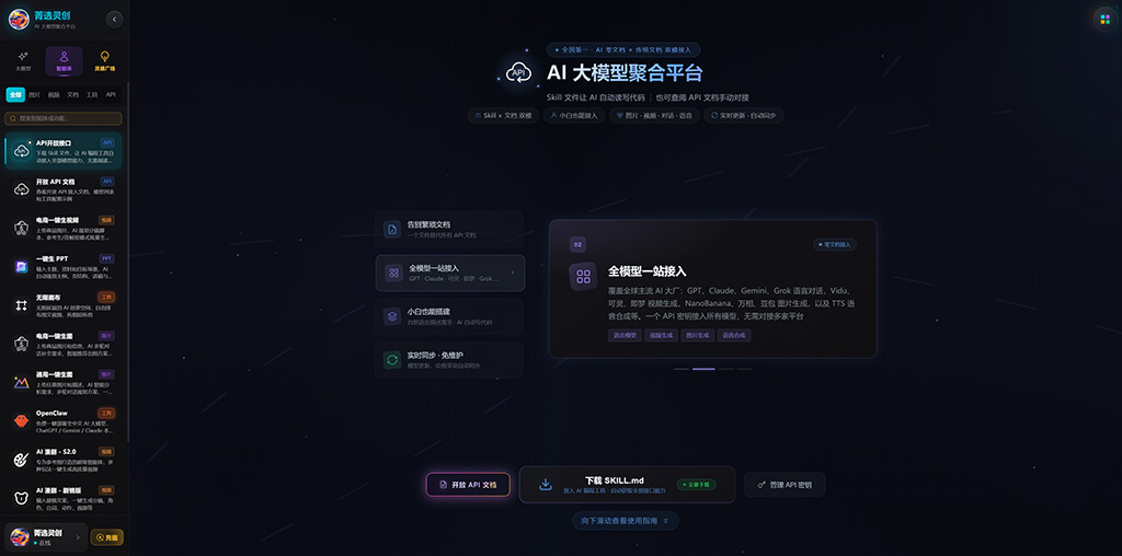 AI短剧与多模态创作展示
